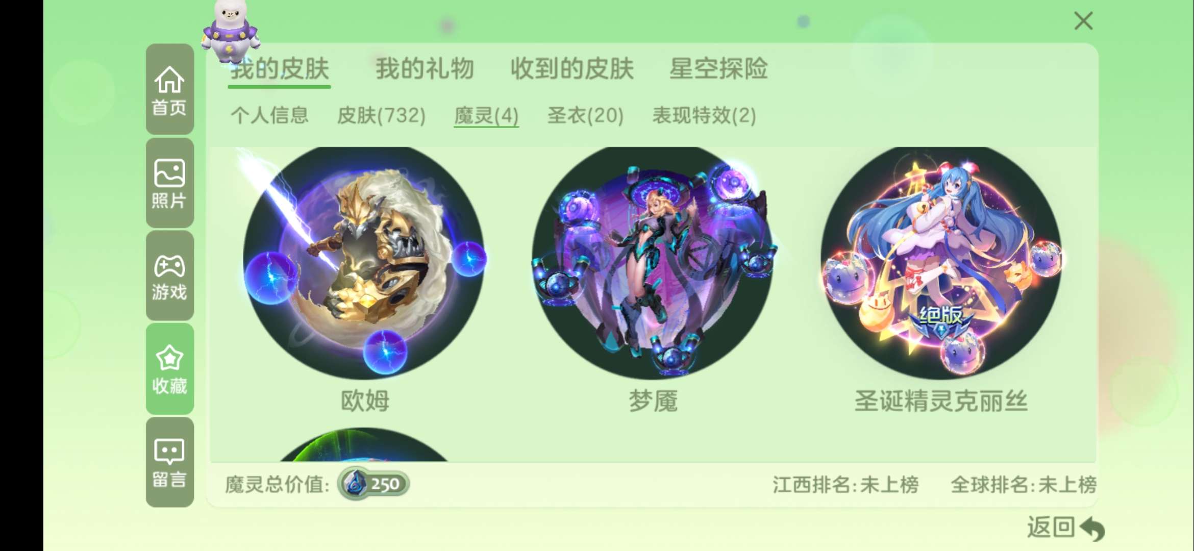 球球大作战租号
