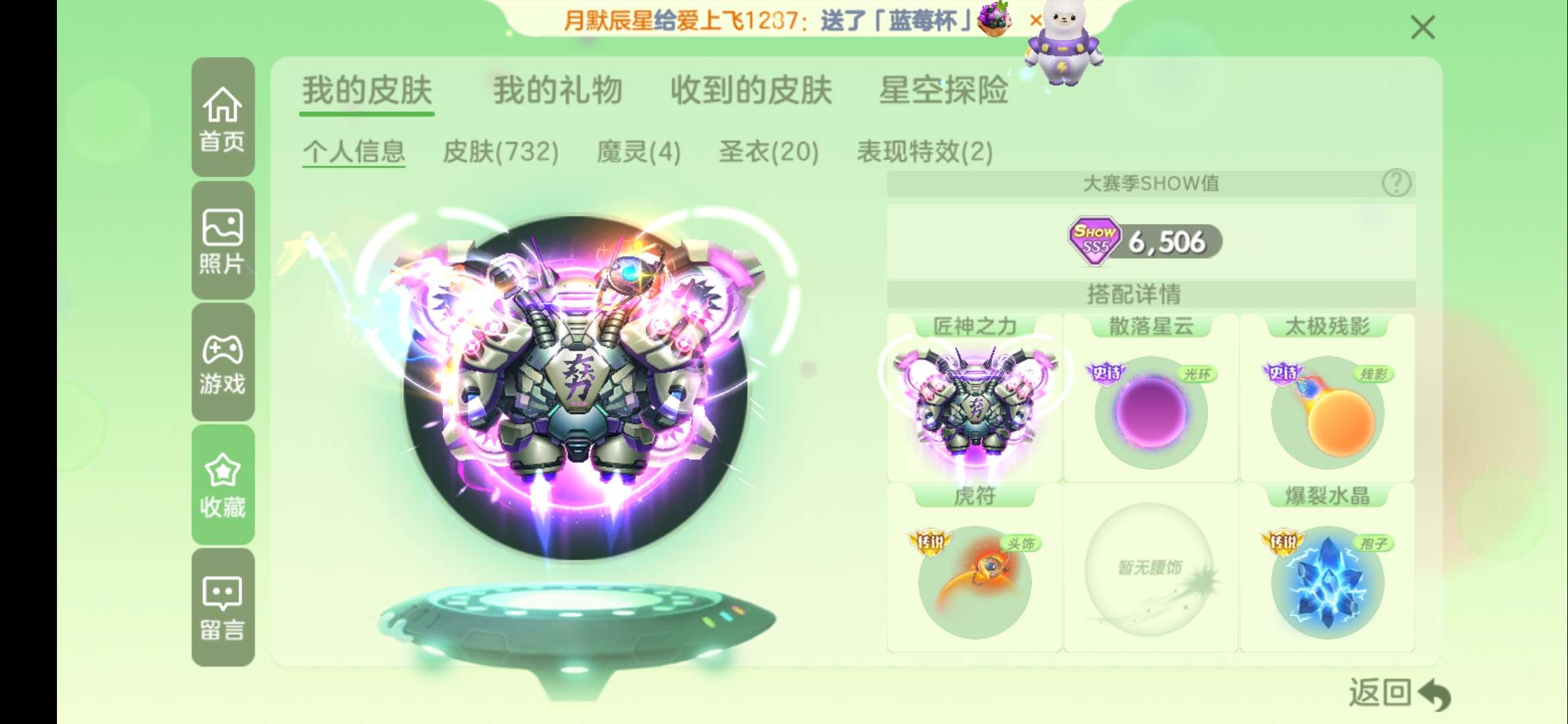 球球大作战租号