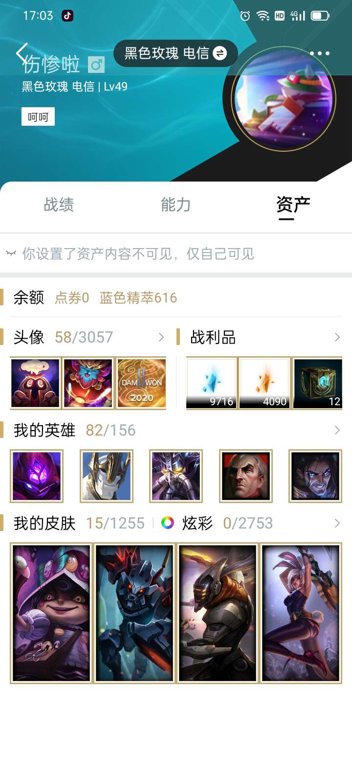 英雄联盟租号