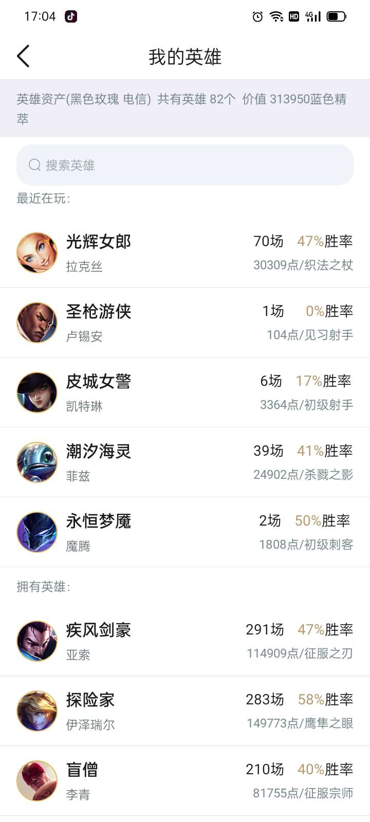 英雄联盟租号