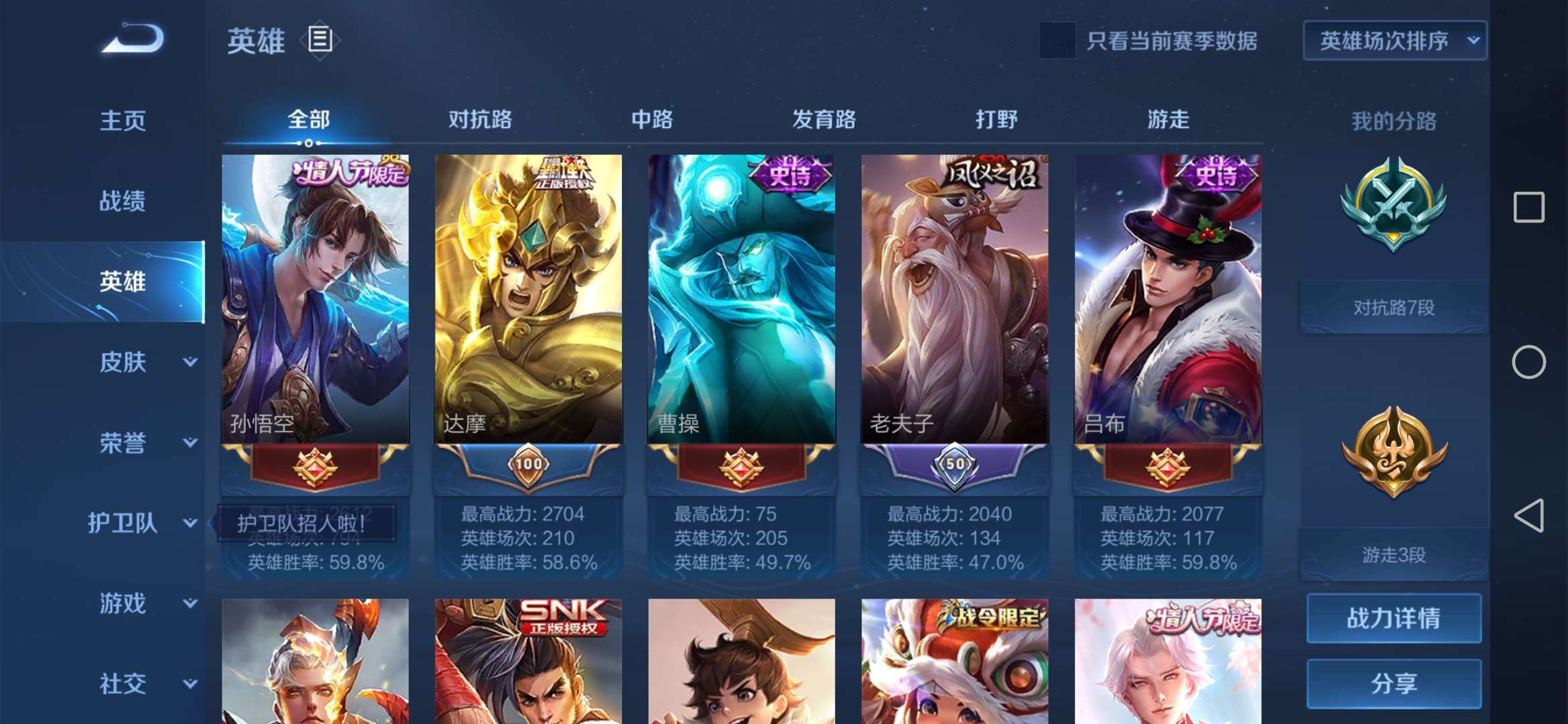 王者荣耀租号