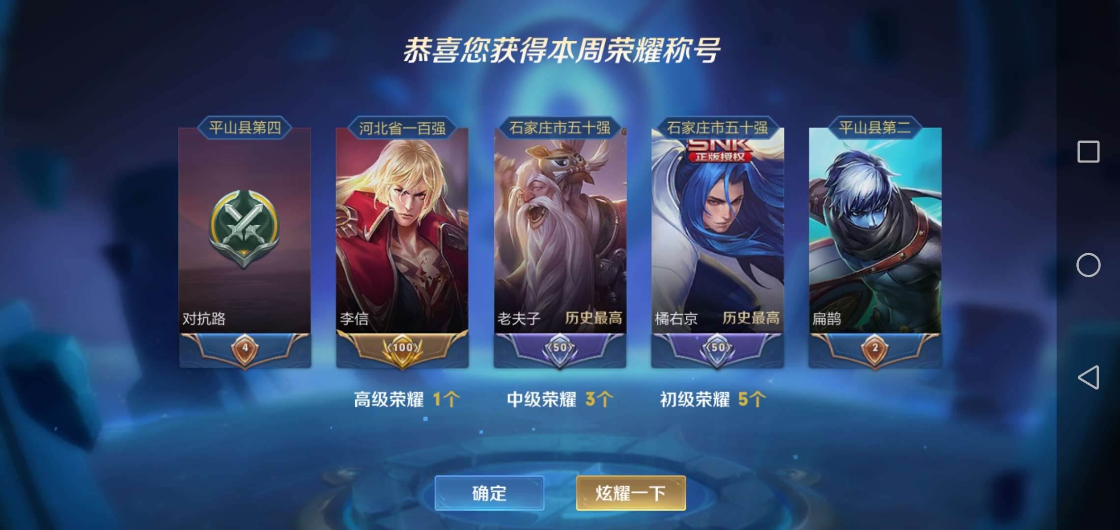王者荣耀租号