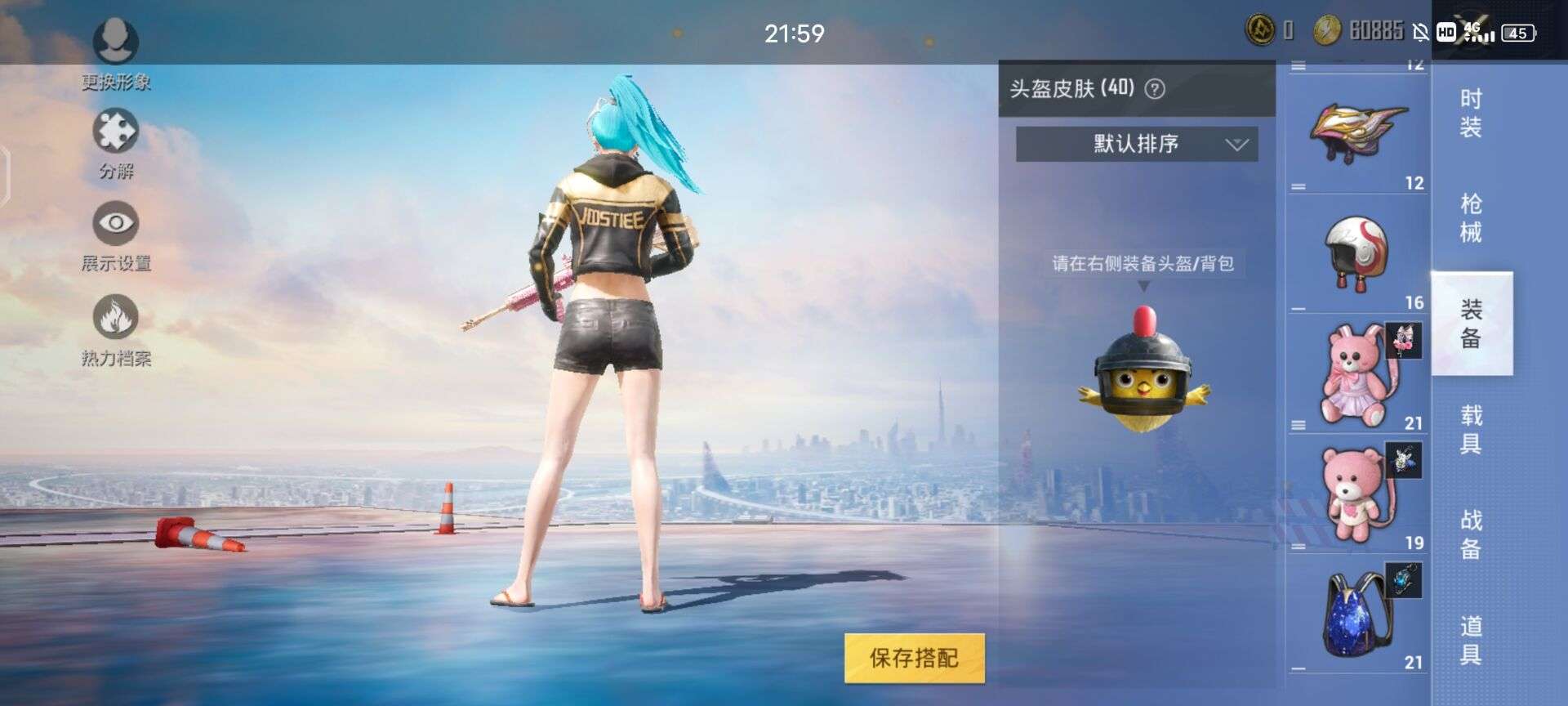和平精英租号