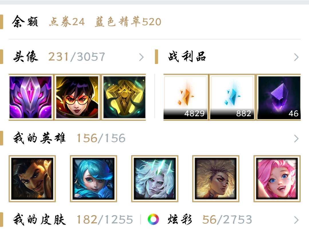 英雄联盟租号