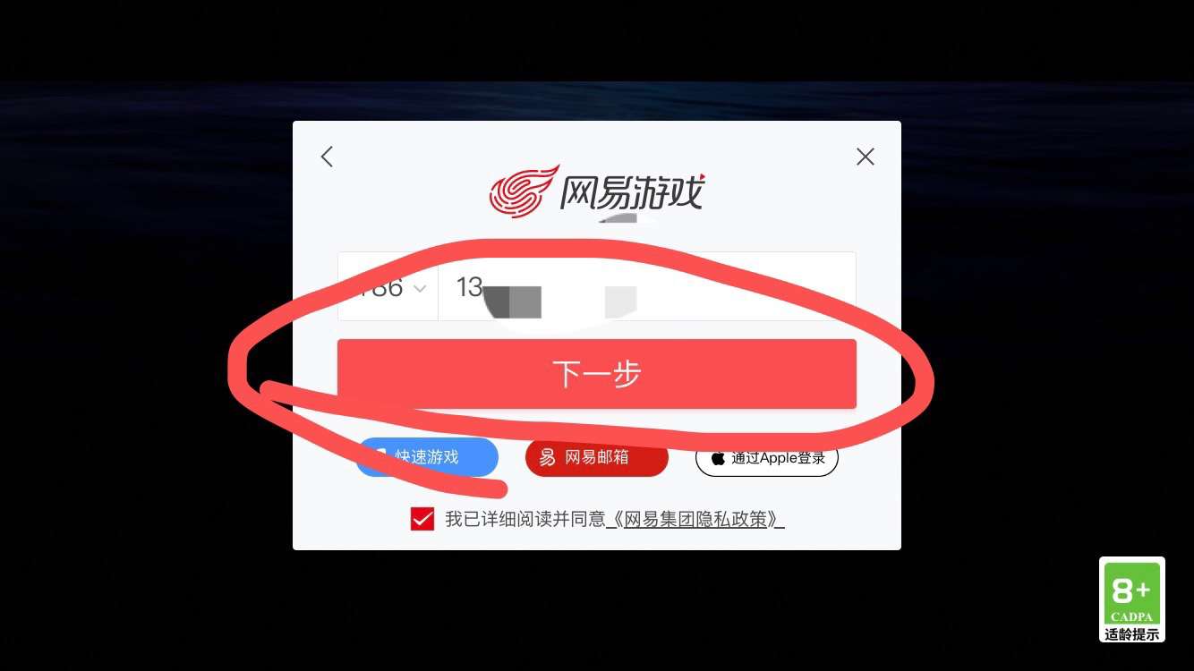 光遇租号