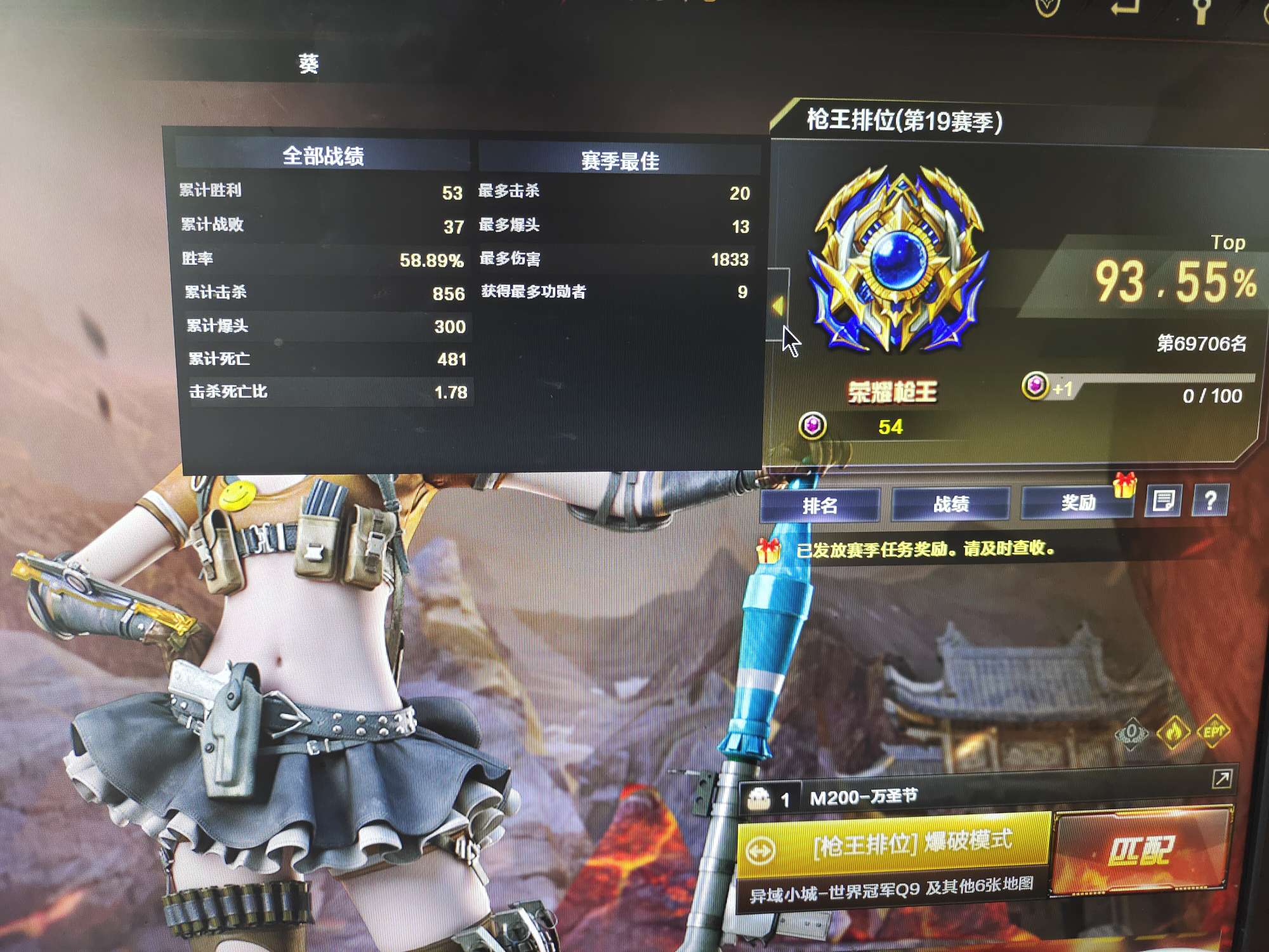 穿越火线租号
