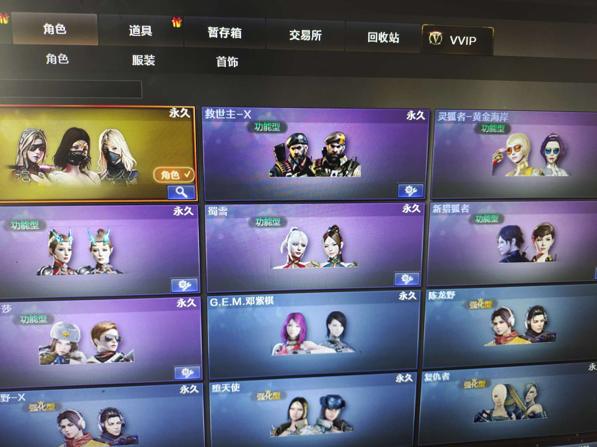 穿越火线租号