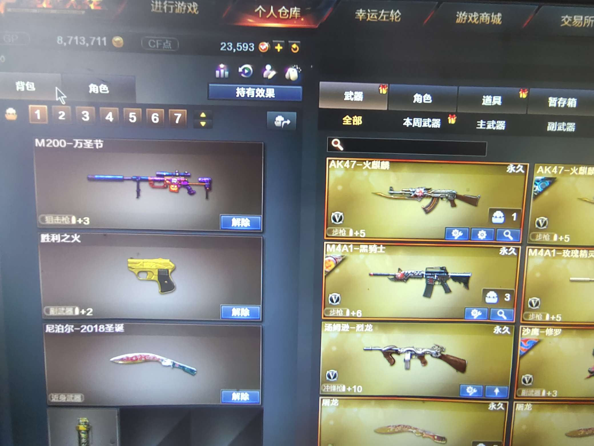 穿越火线租号