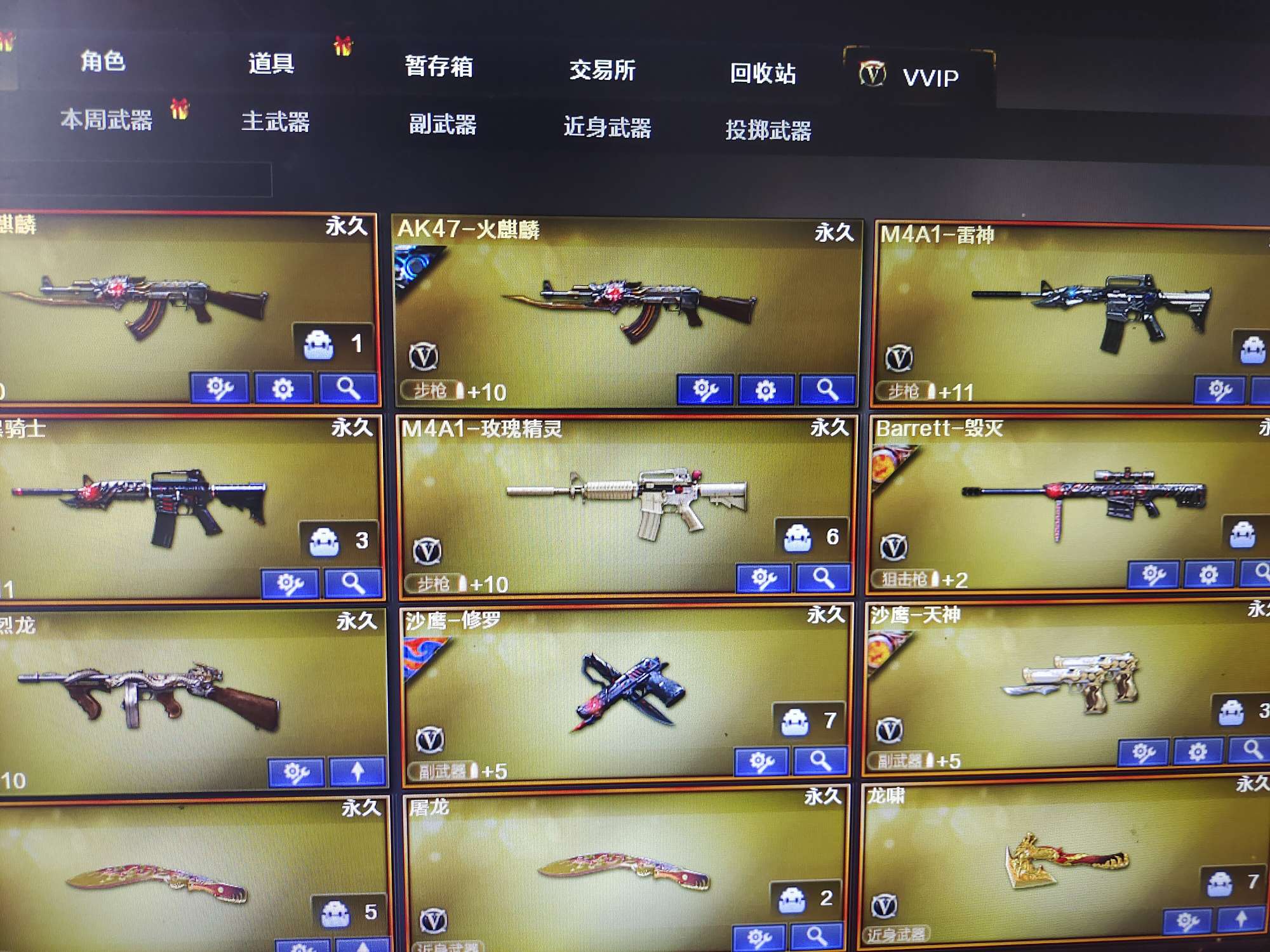 穿越火线租号