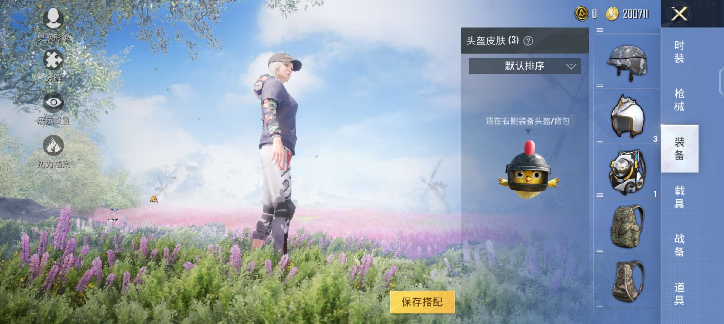 和平精英租号