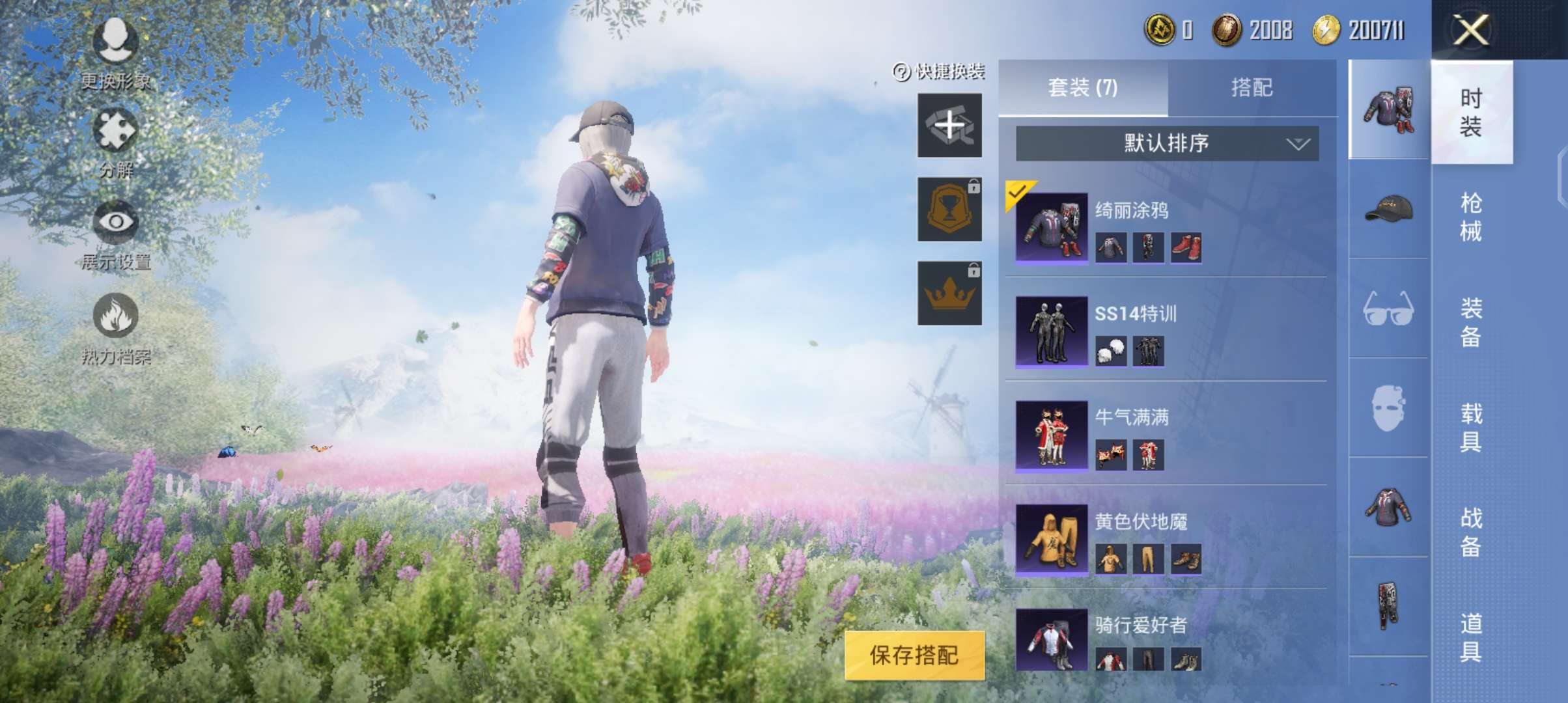 和平精英租号