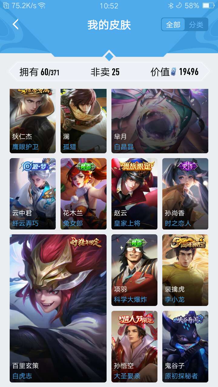 王者荣耀租号