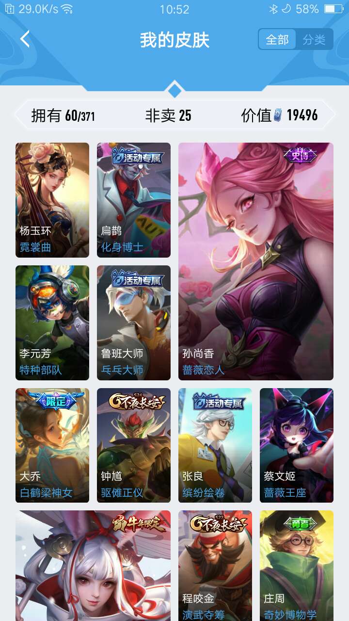 王者荣耀租号