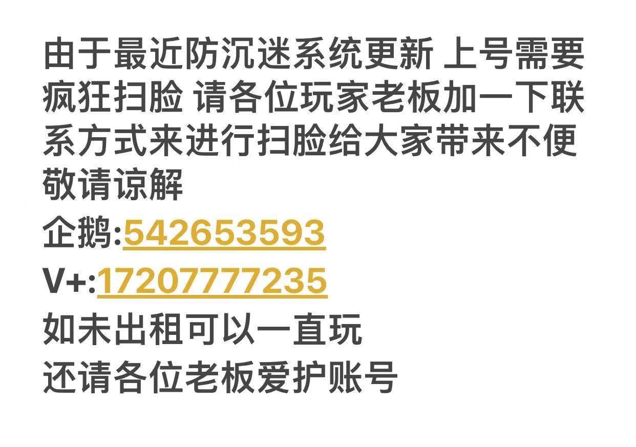 和平精英租号