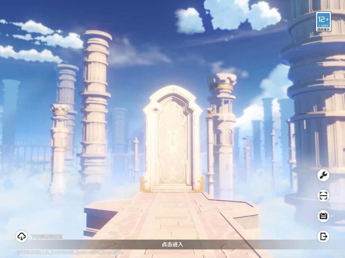 原神手游租号
