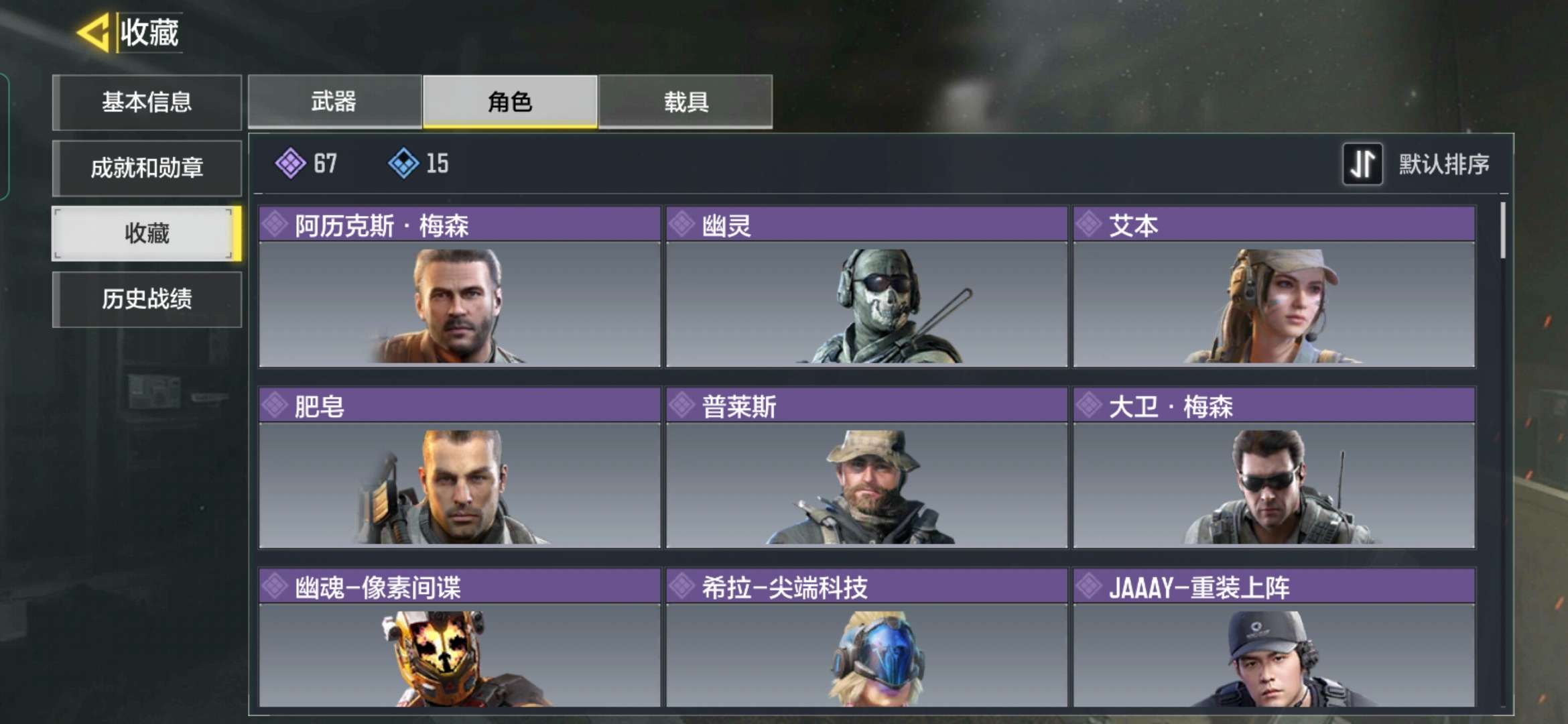 使命召唤手游租号