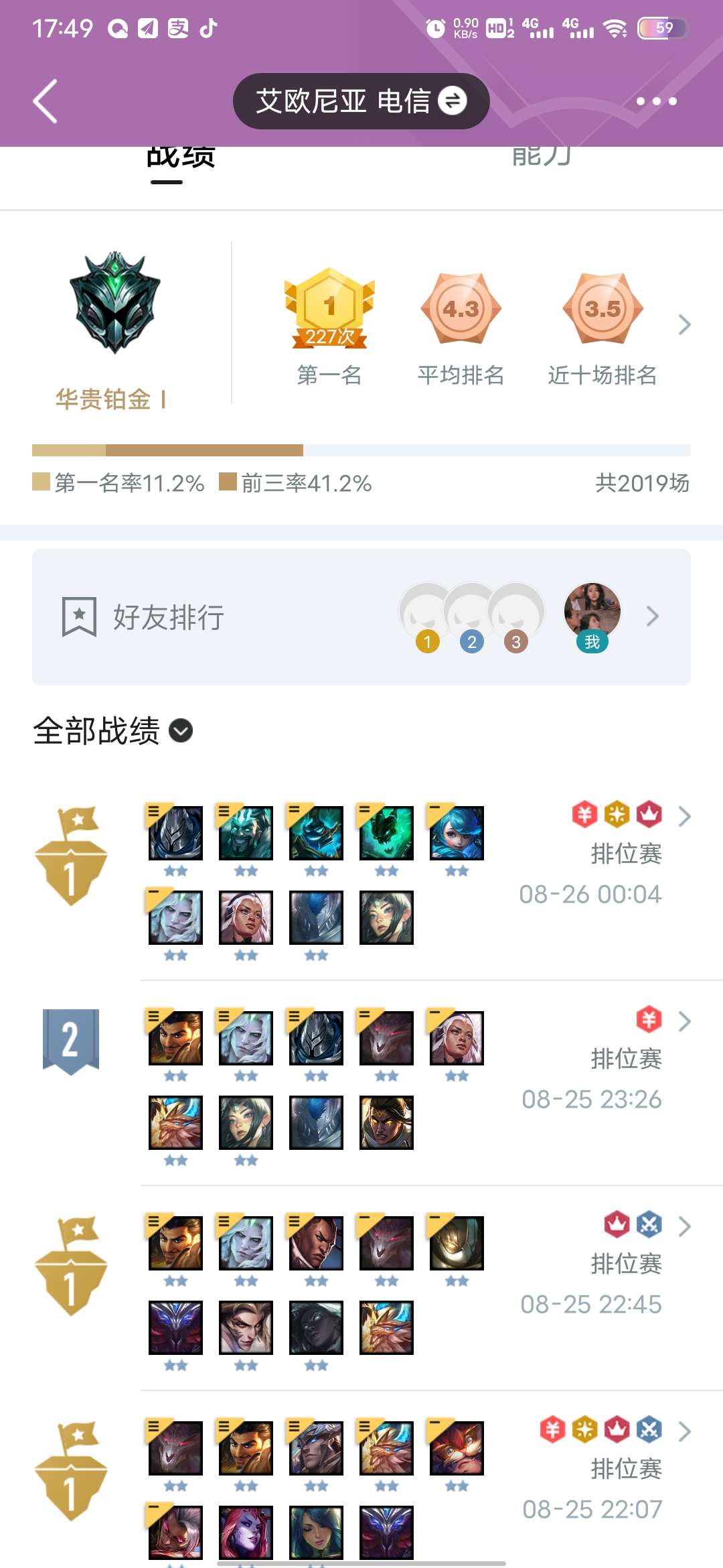 云顶之弈租号