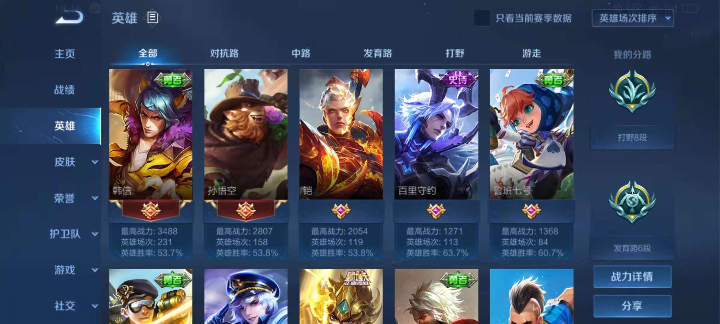 王者荣耀租号