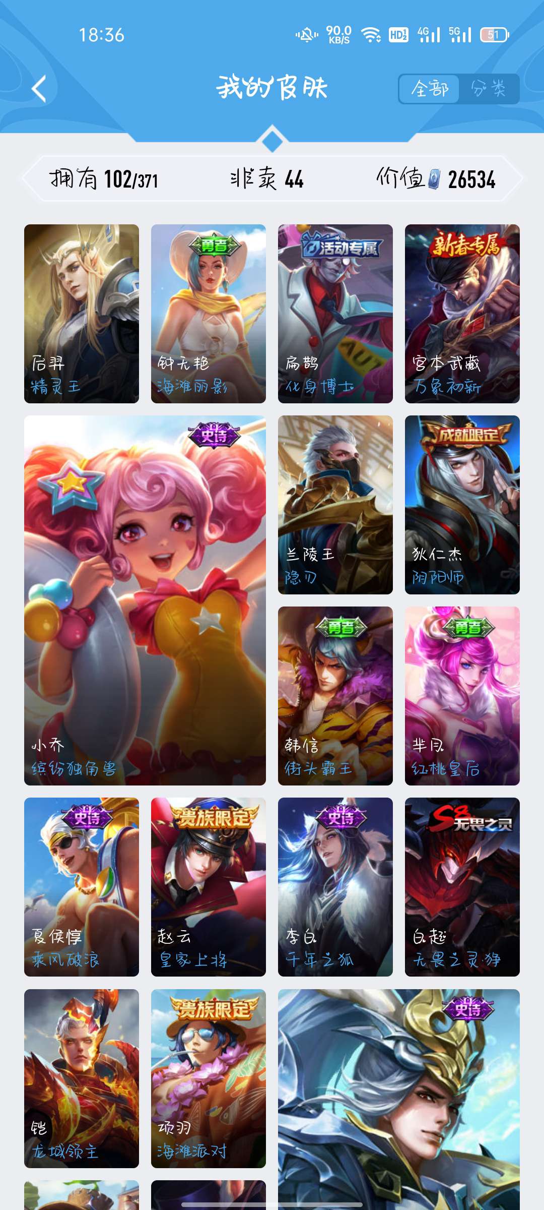 王者荣耀租号