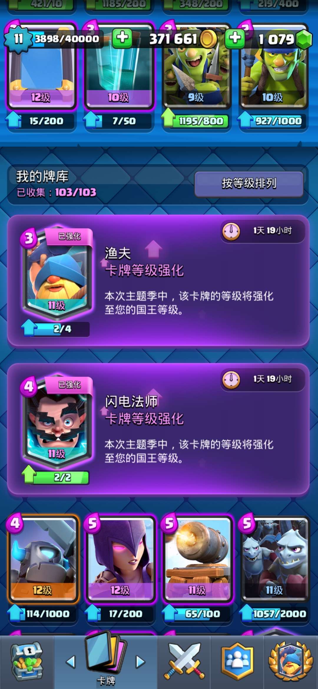 皇室战争租号