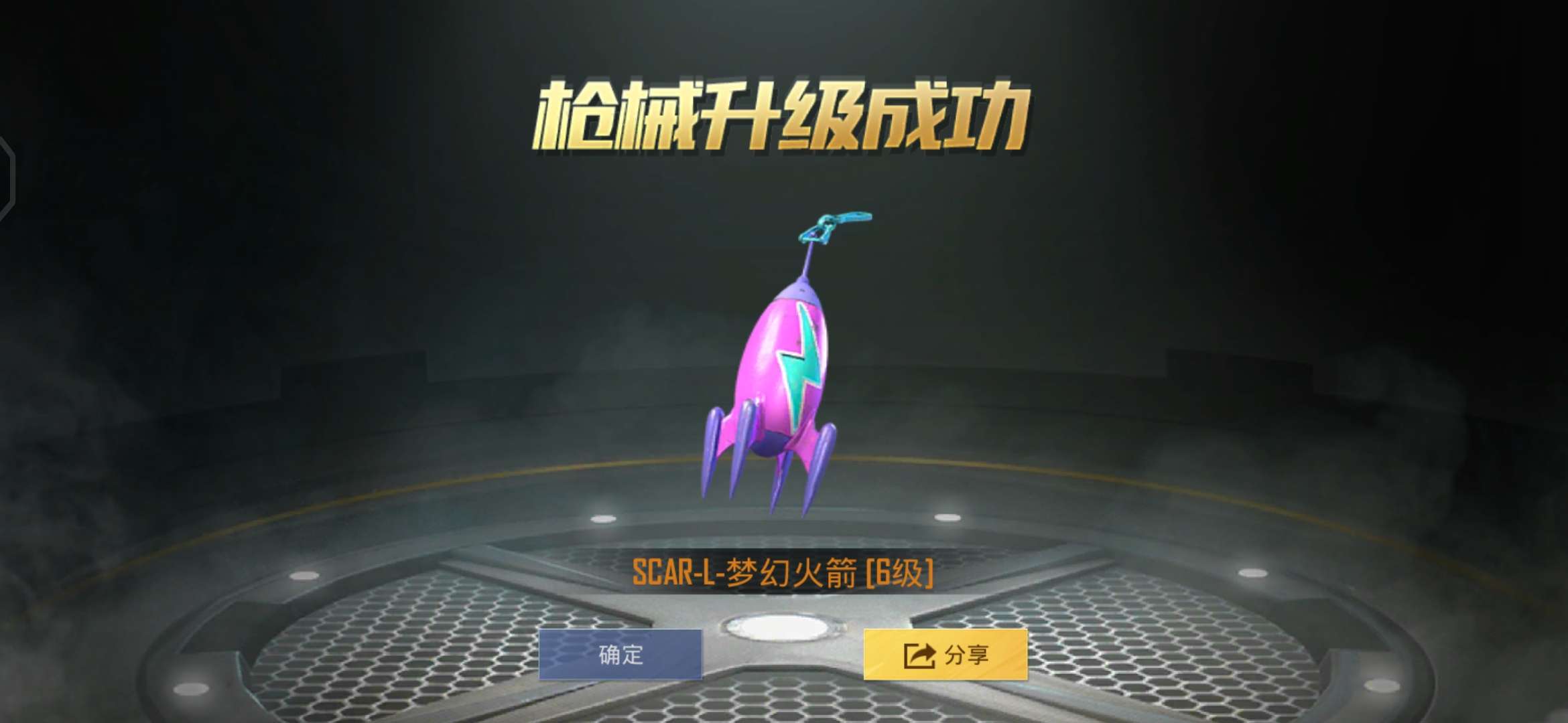 和平精英租号