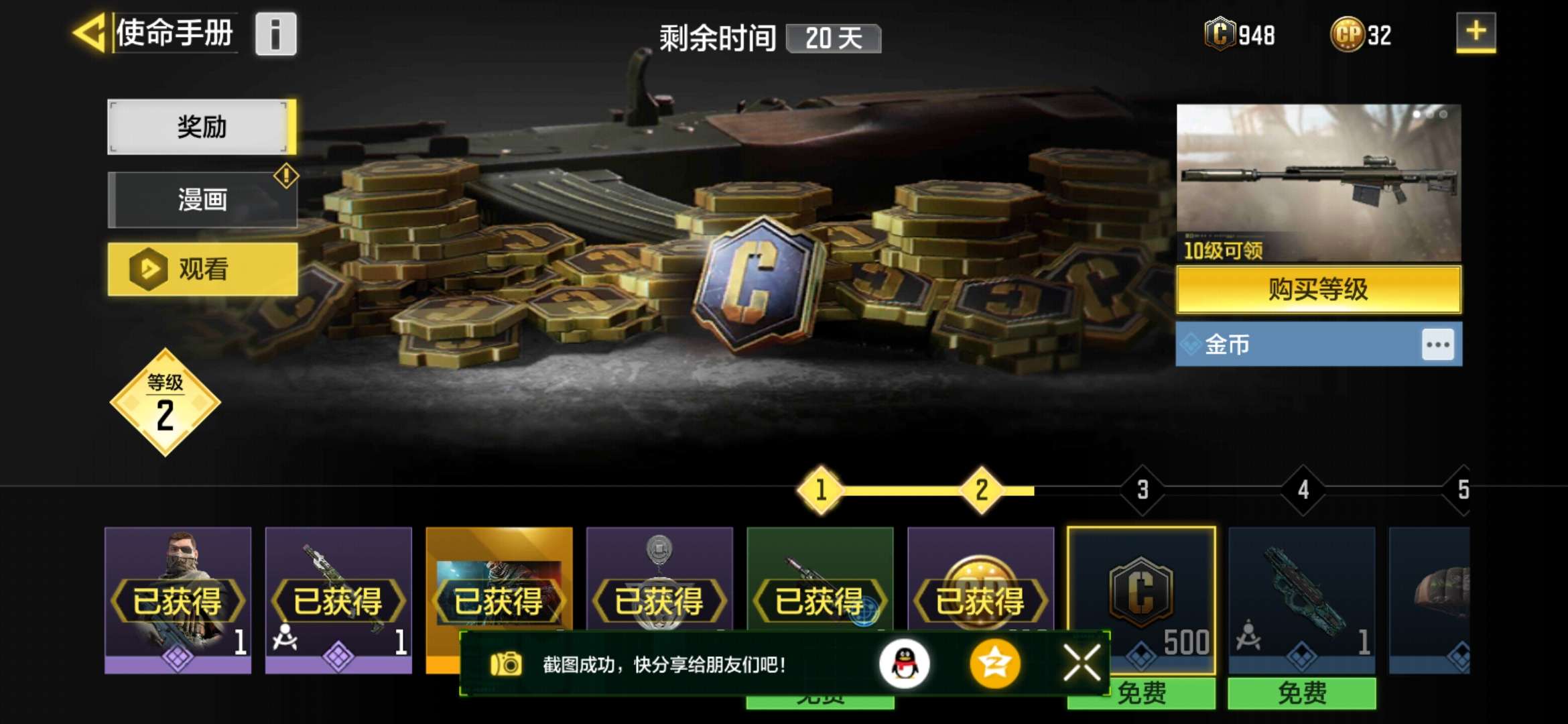 使命召唤手游租号