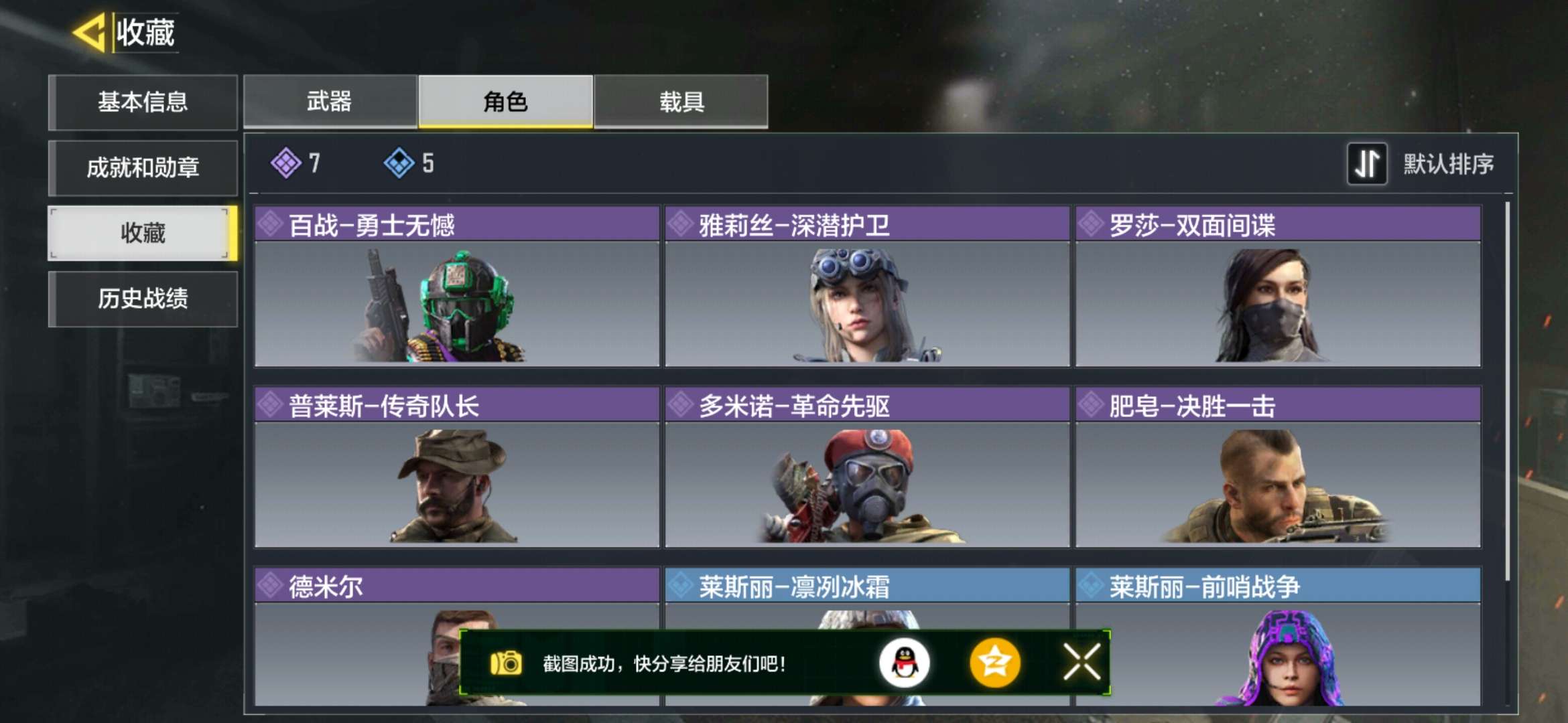 使命召唤手游租号