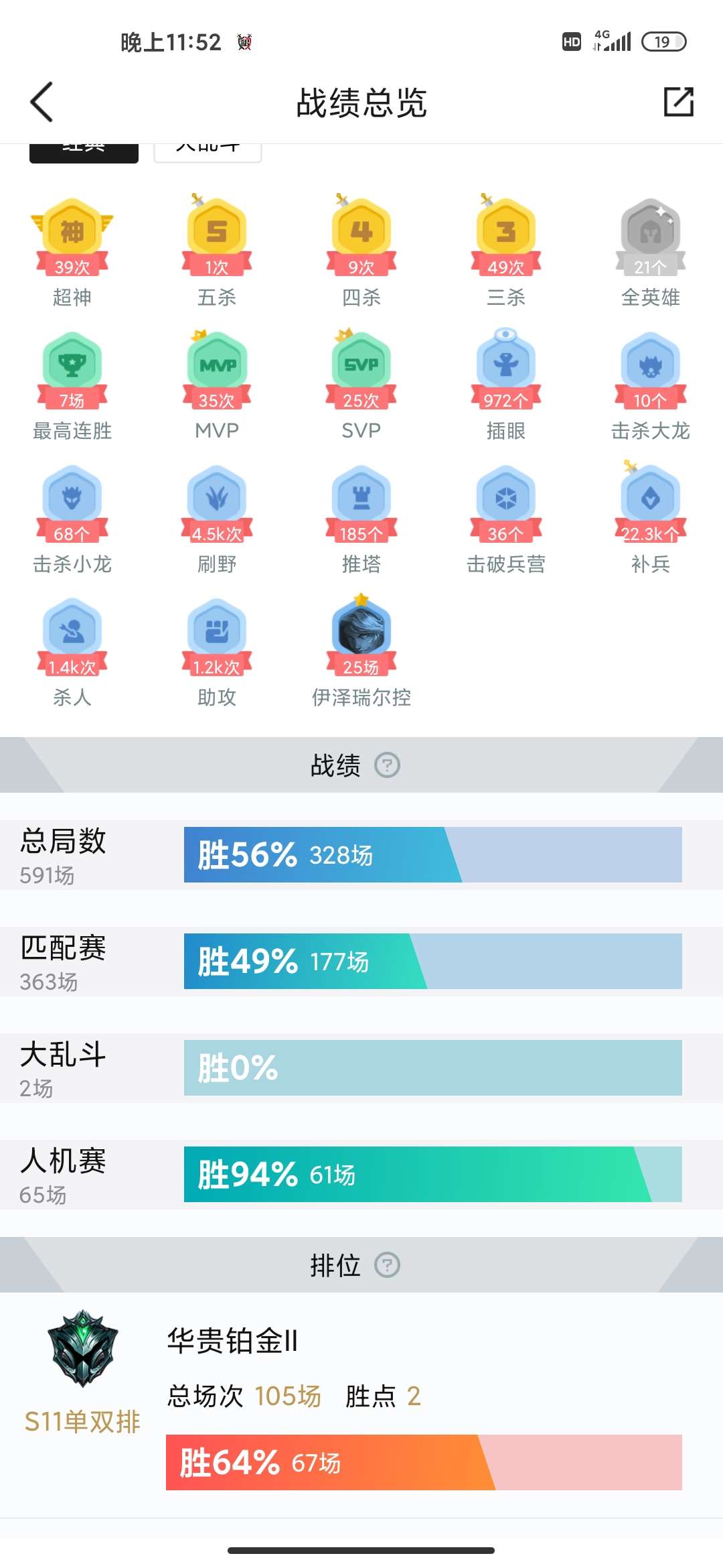英雄联盟租号