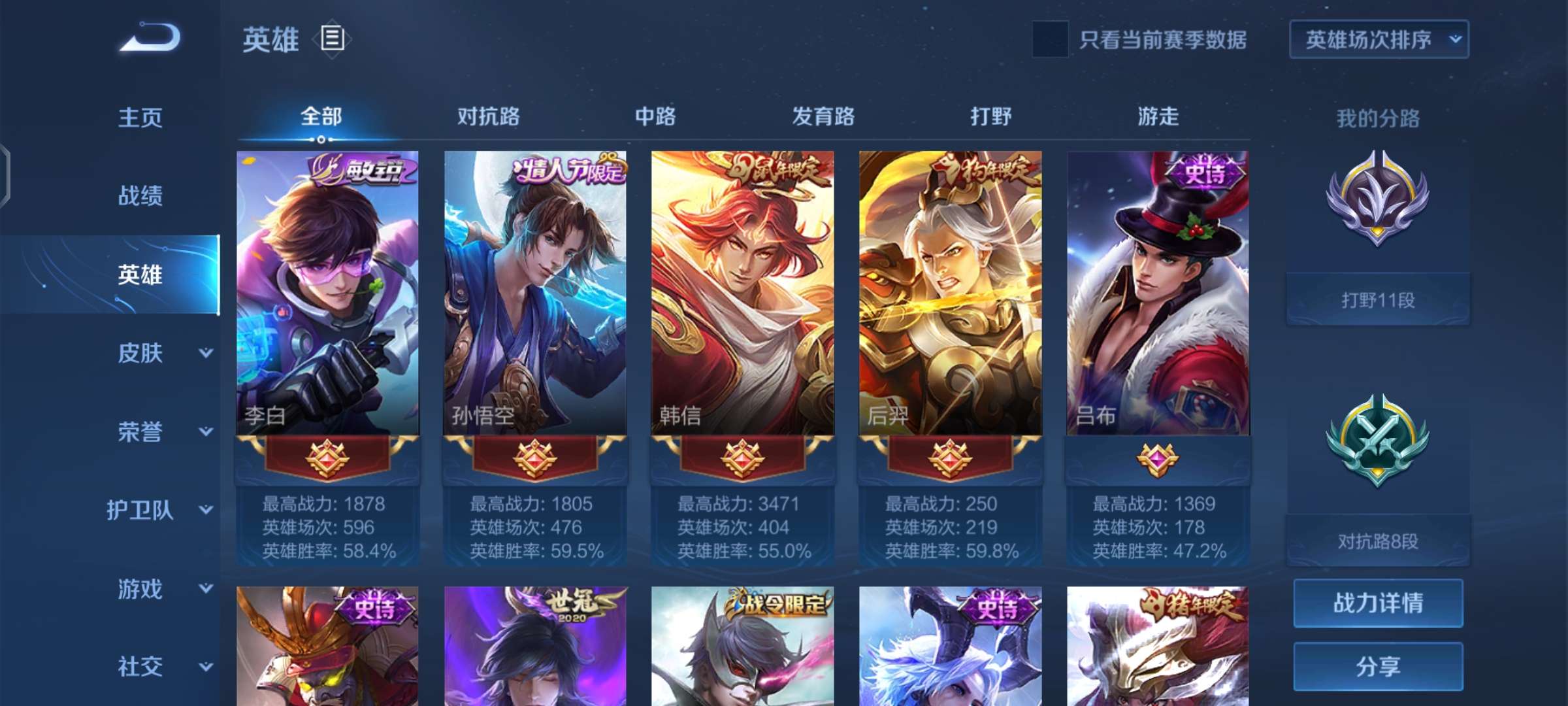 王者荣耀租号