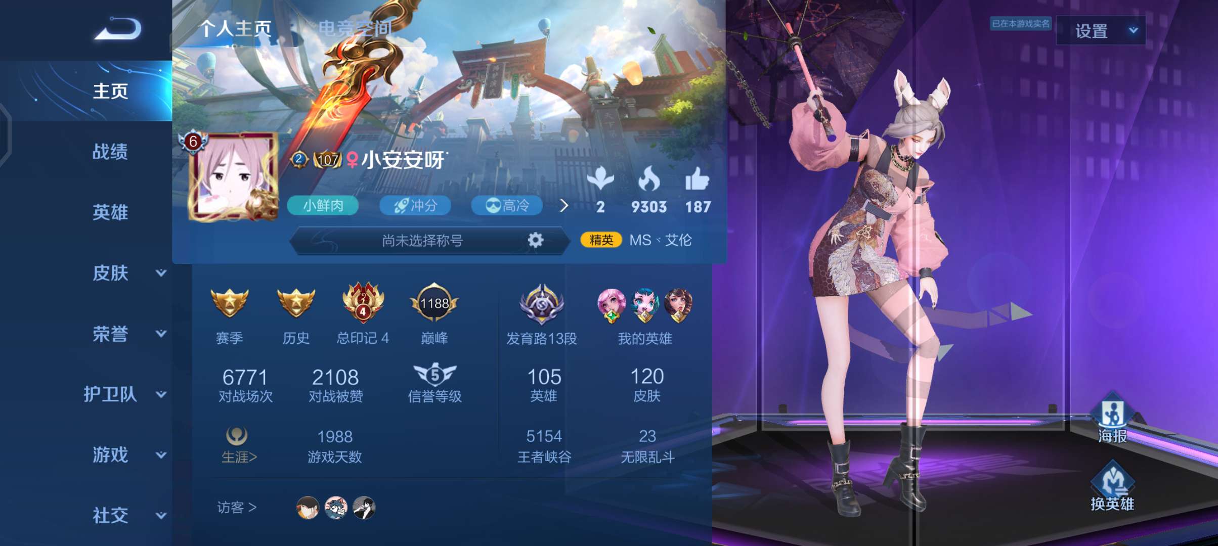 王者荣耀租号