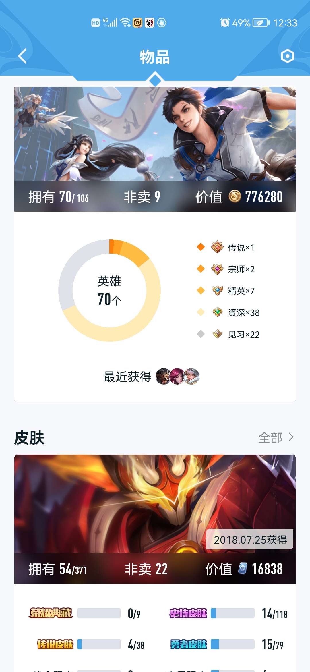 王者荣耀租号