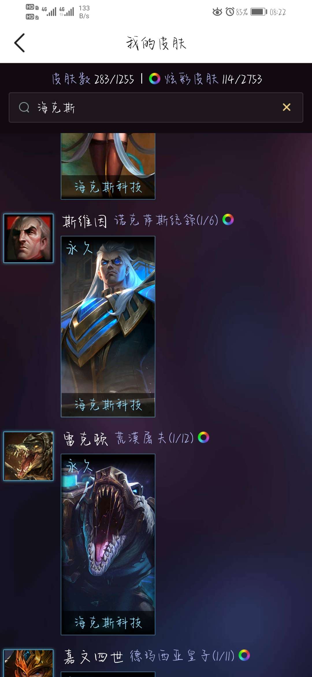 英雄联盟租号