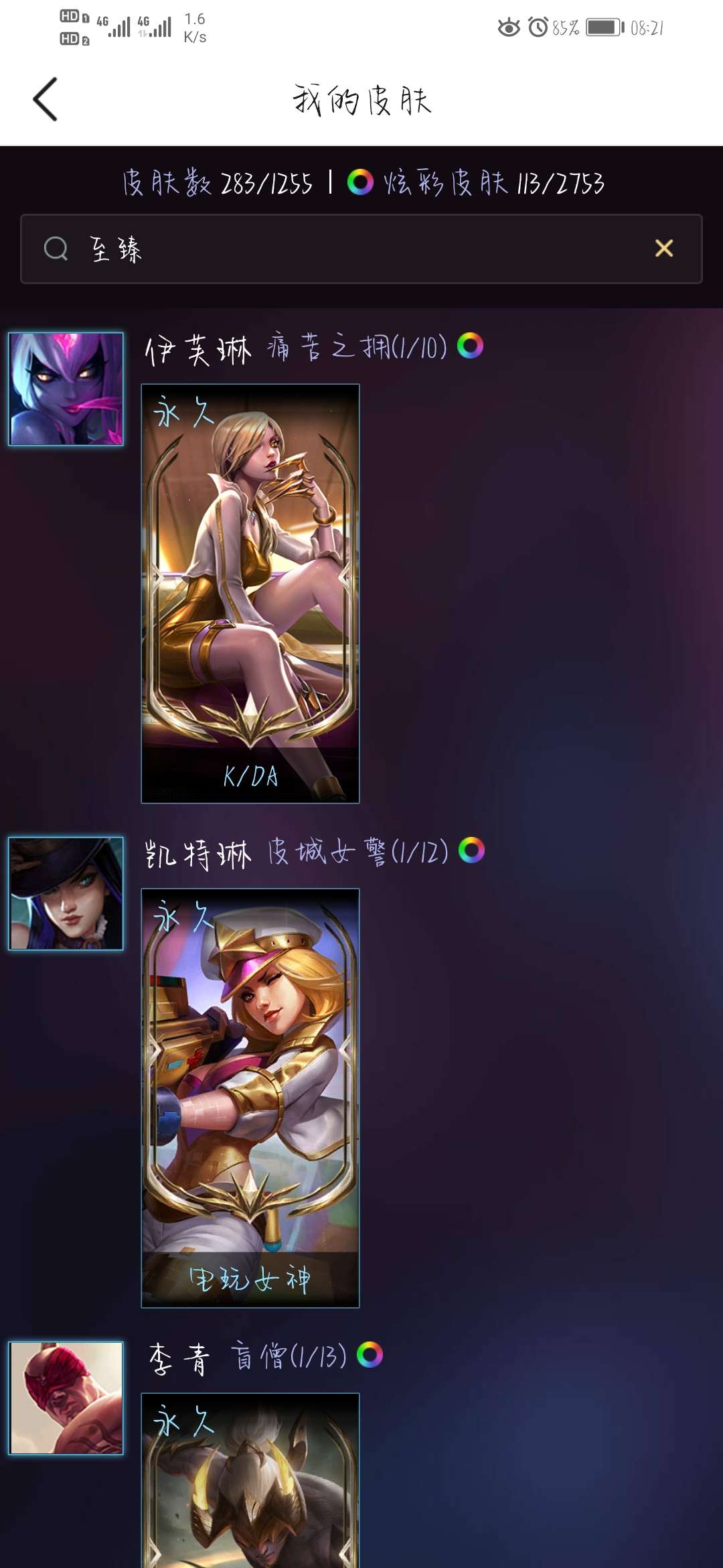 英雄联盟租号