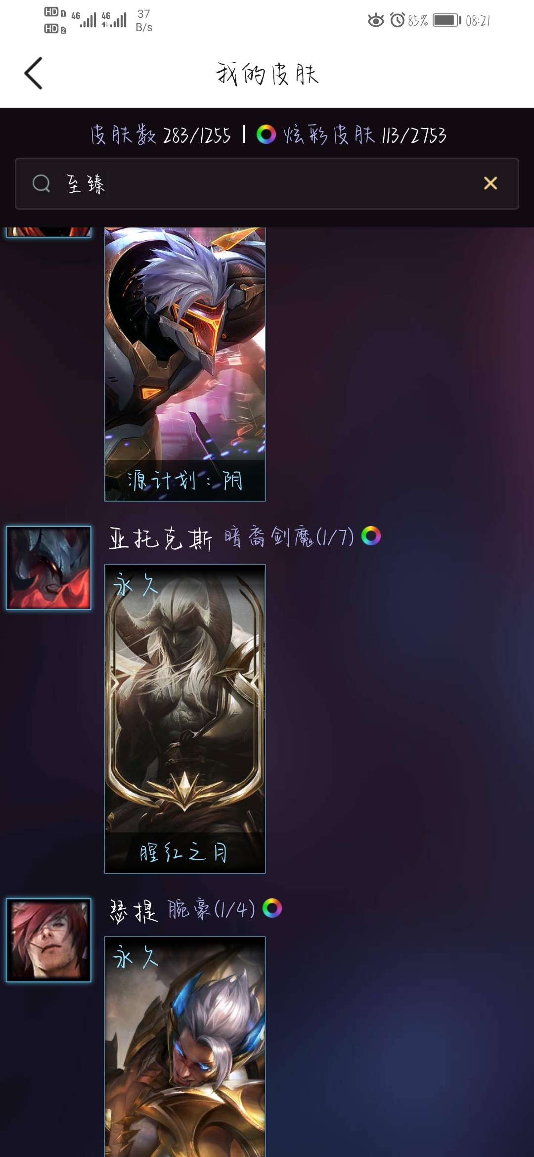 英雄联盟租号