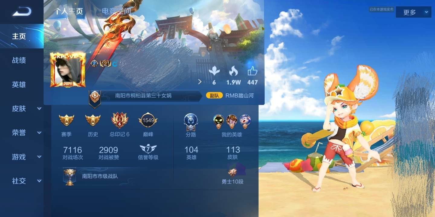 王者荣耀租号