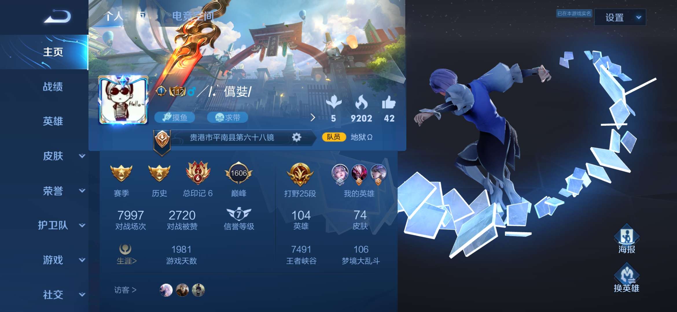 王者荣耀租号