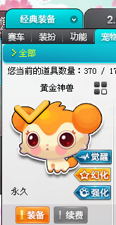 QQ飞车租号