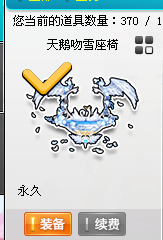 QQ飞车租号