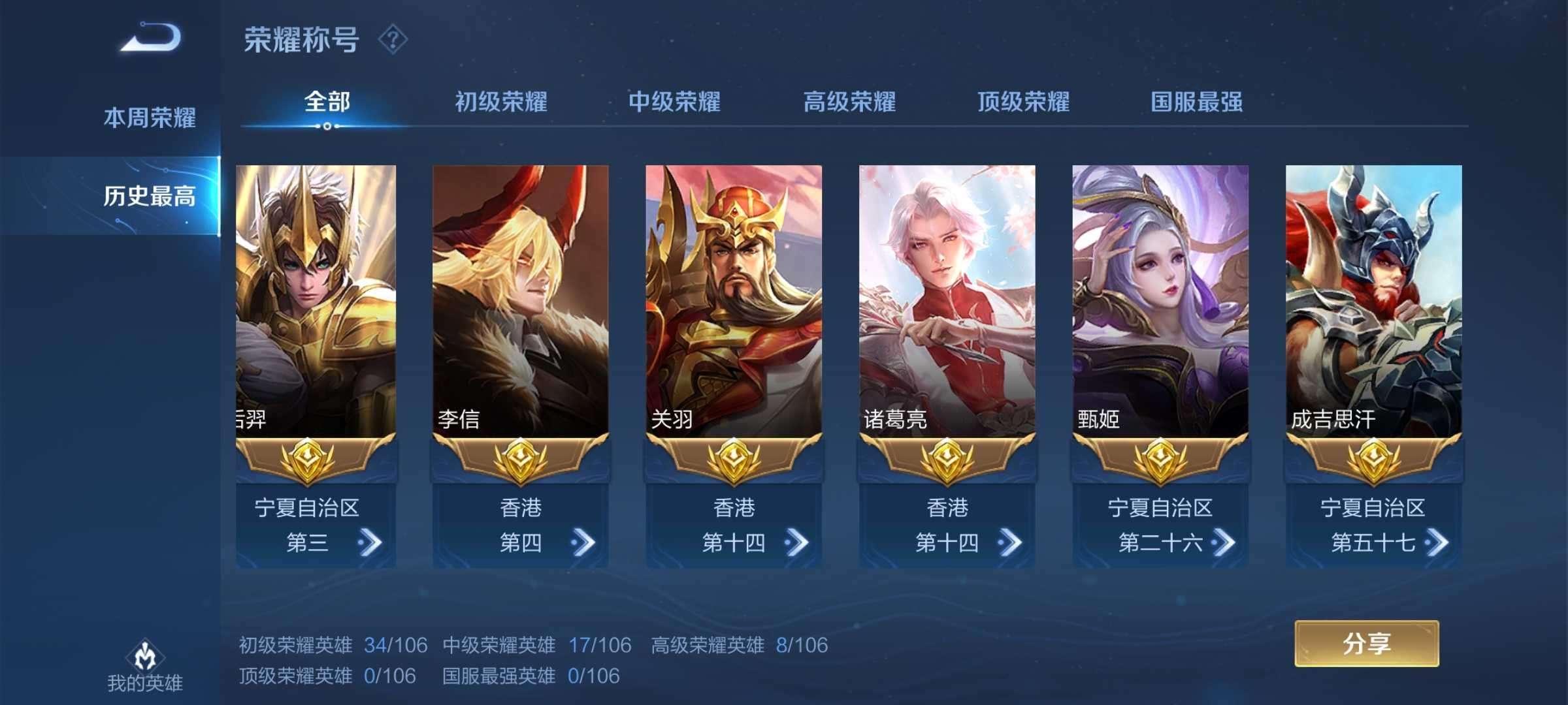 王者荣耀租号