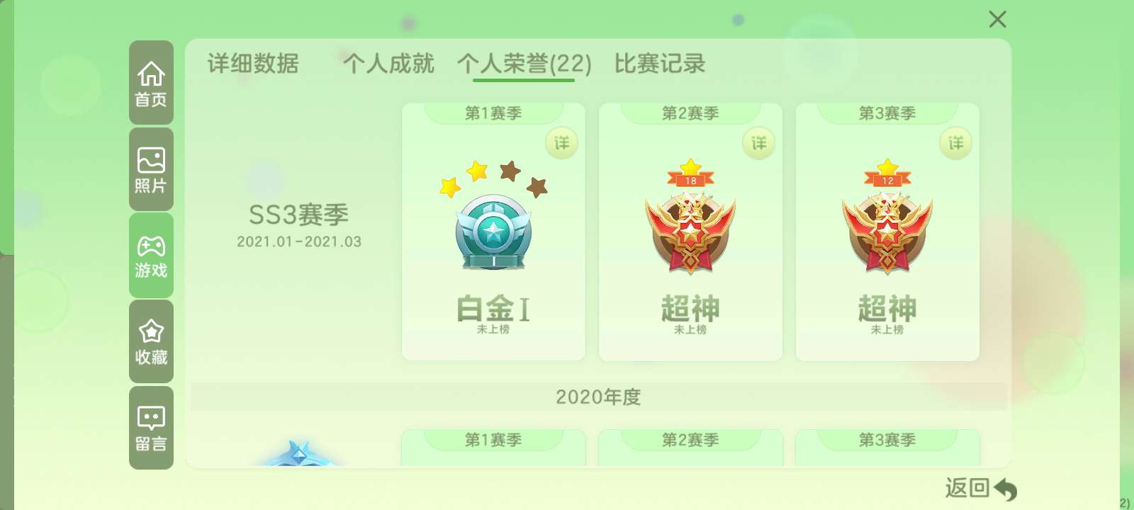 球球大作战租号