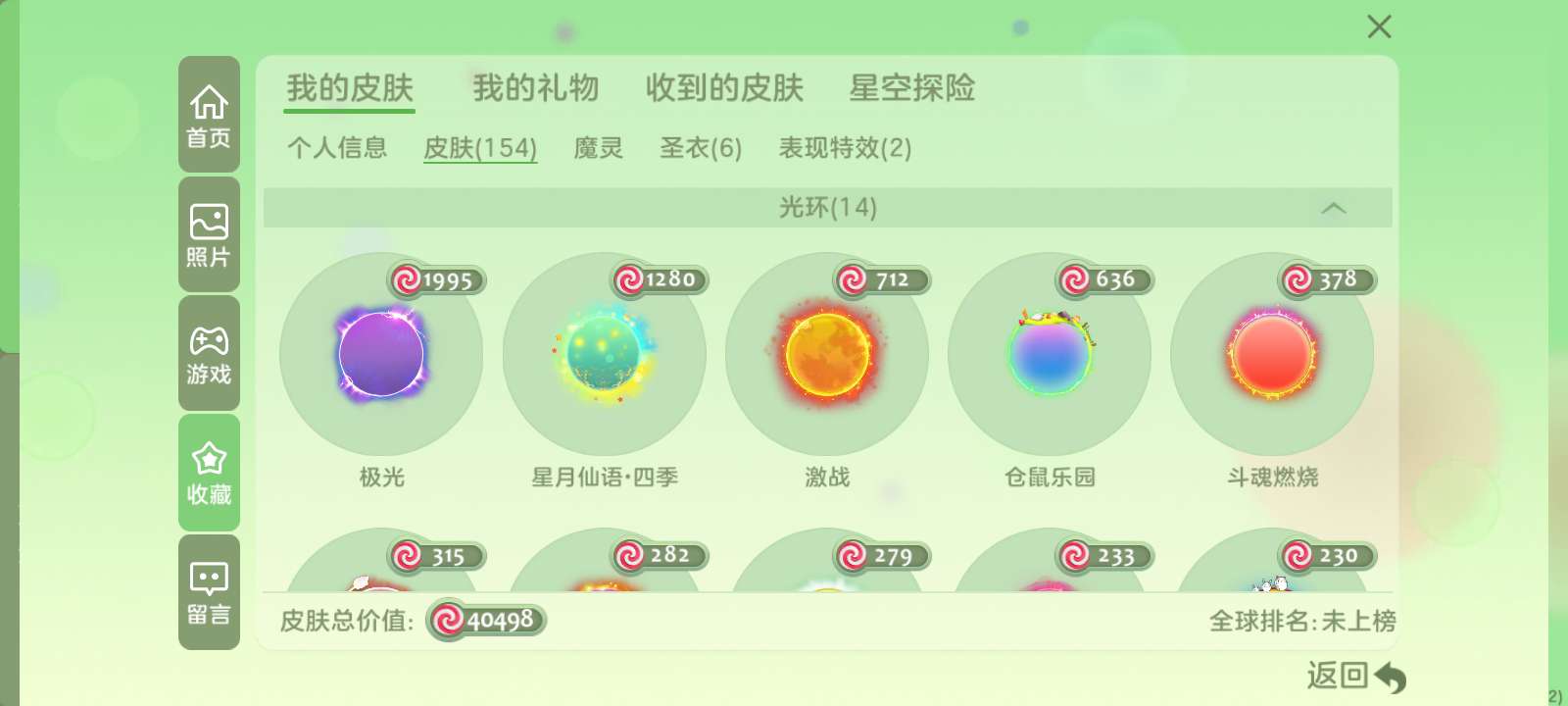 球球大作战租号