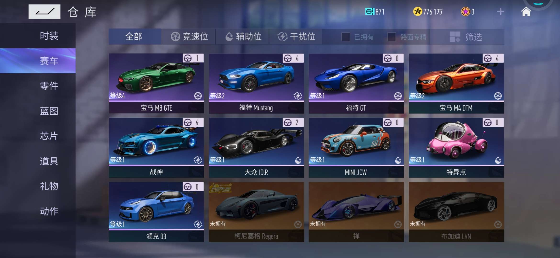 王牌竞速租号