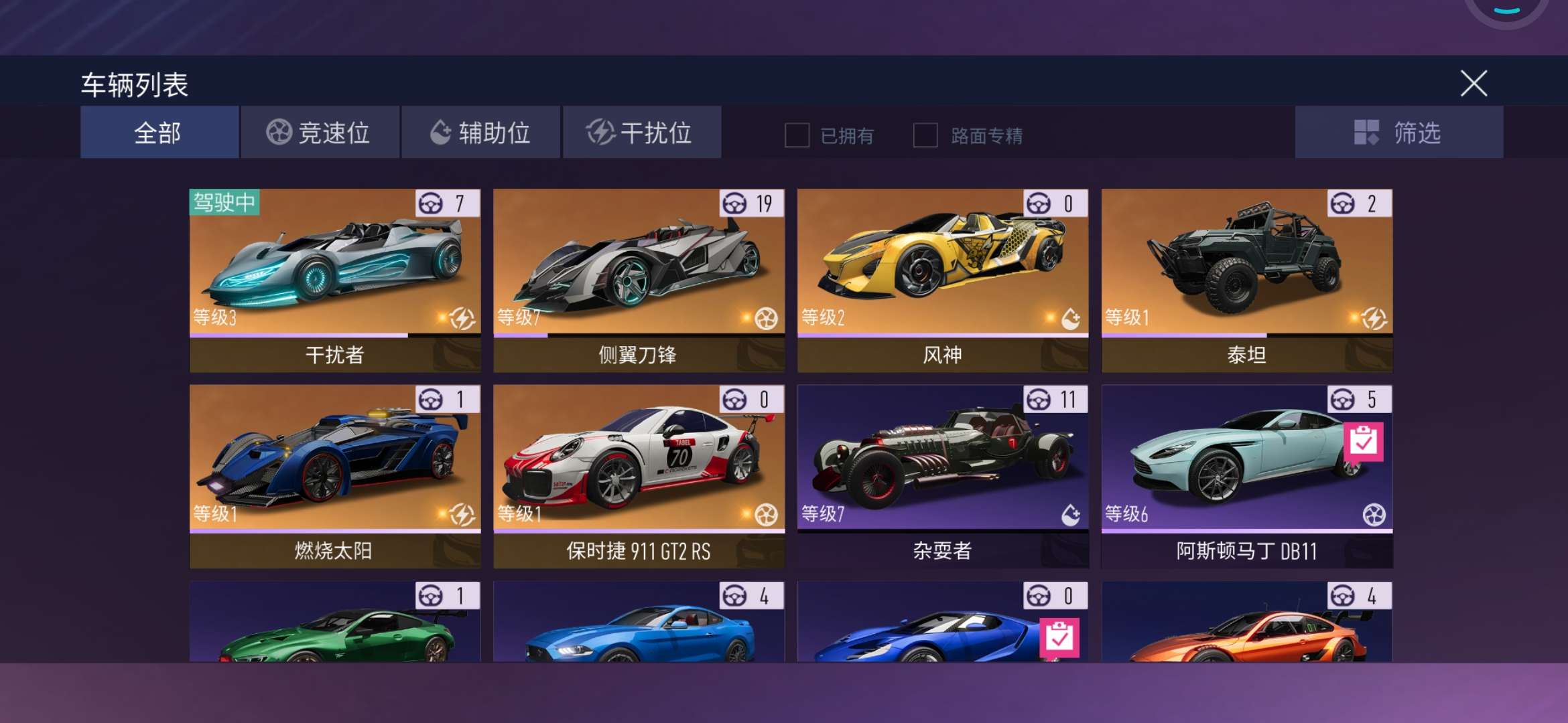 王牌竞速租号