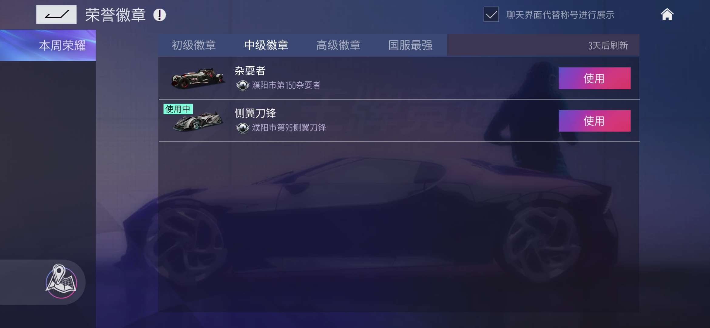 王牌竞速租号