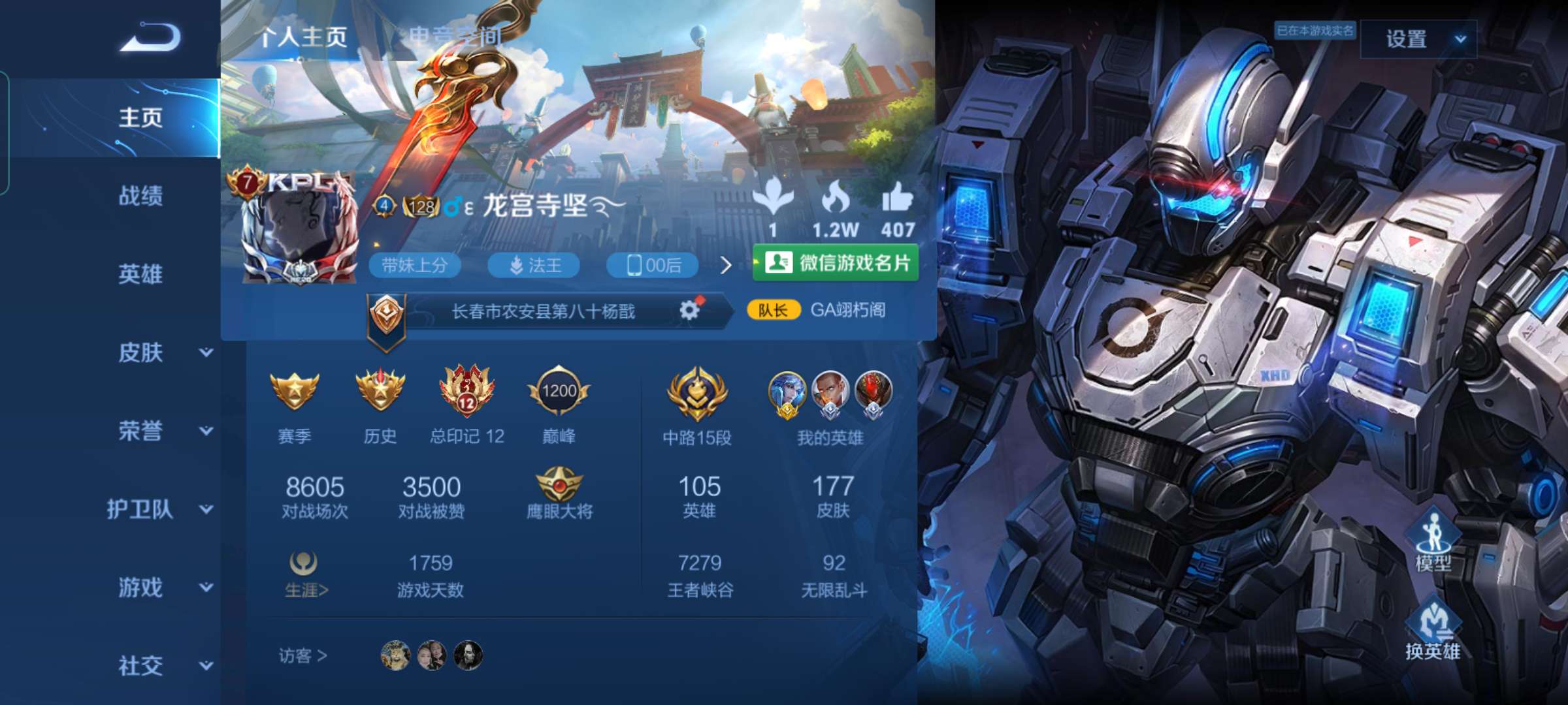 王者荣耀租号