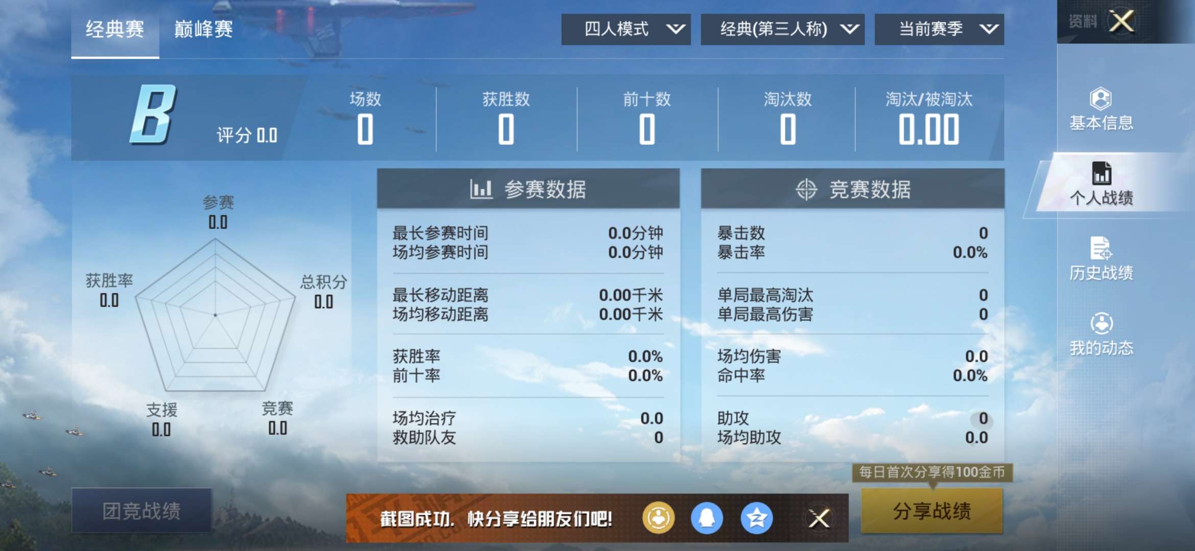 和平精英租号