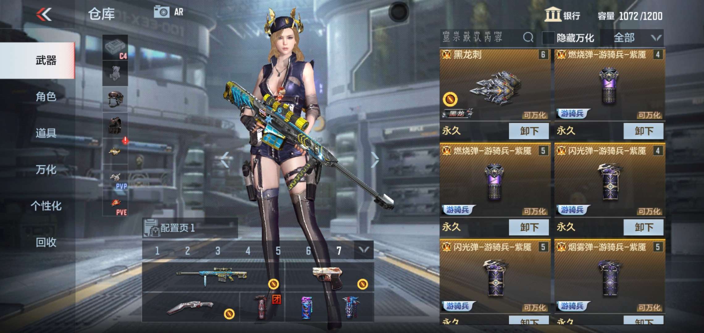 枪战王者租号