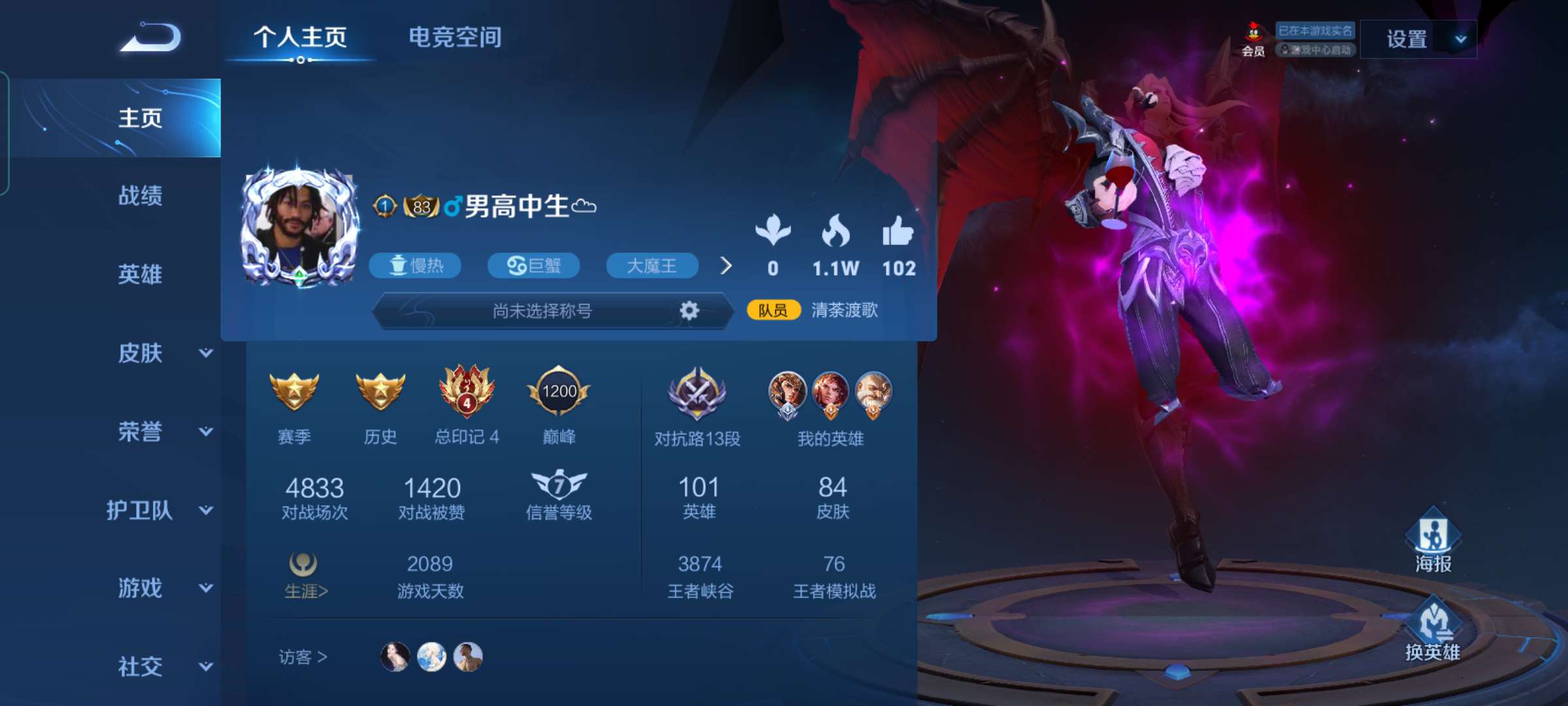 王者荣耀租号