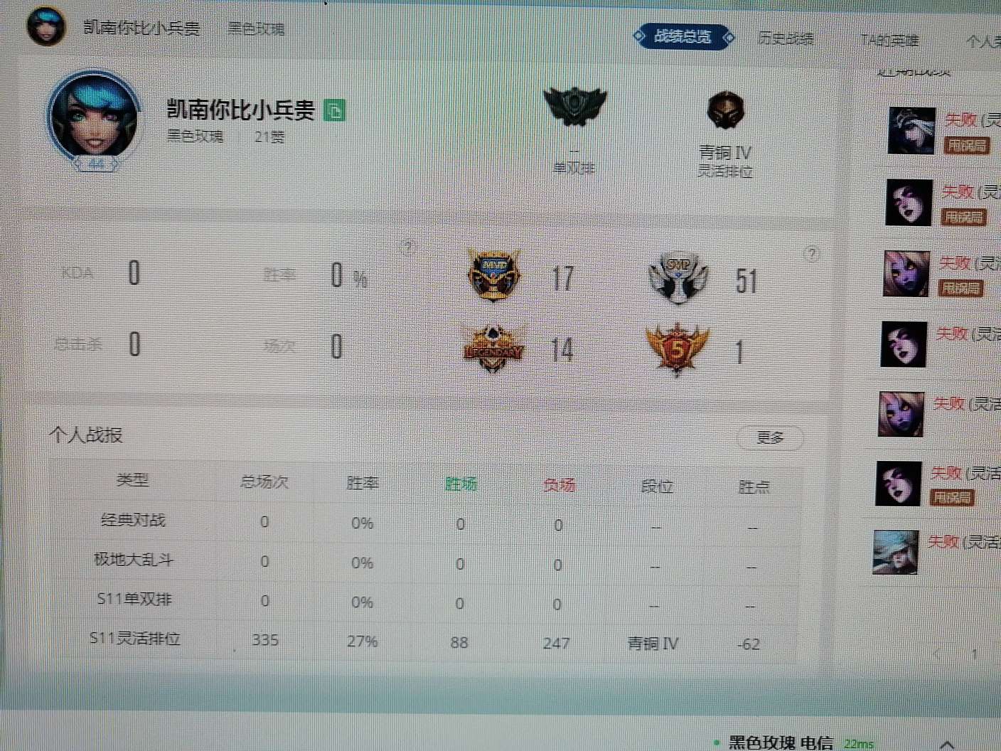 英雄联盟租号