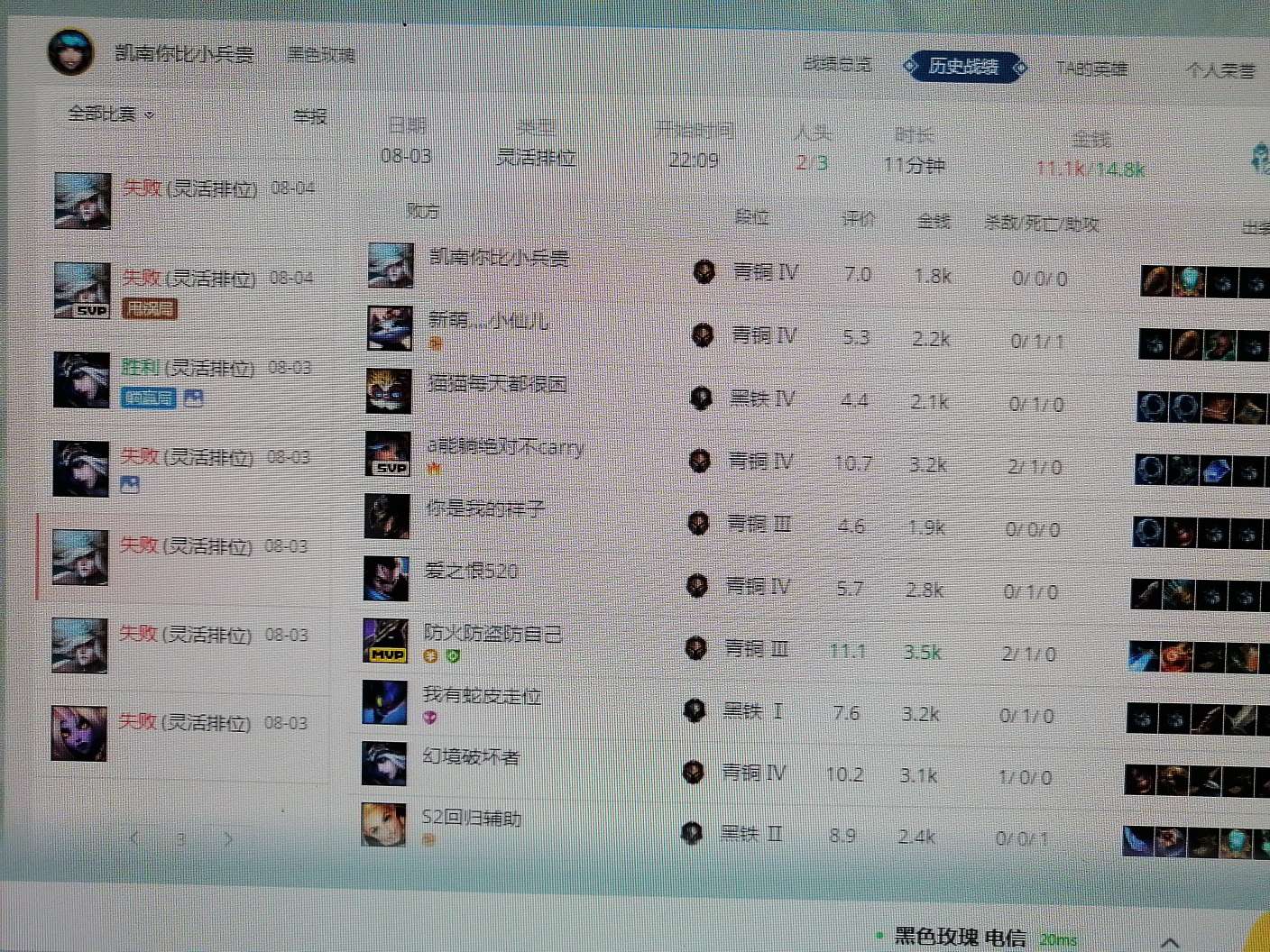 英雄联盟租号